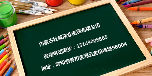集寧工業漆價格 杜威漆業,價格實惠