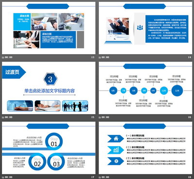藍色企業(yè)簡介產(chǎn)品介紹PPT模板