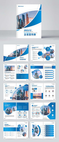 企業(yè)產(chǎn)品畫冊_企業(yè)產(chǎn)品畫冊圖片_企業(yè)產(chǎn)品畫冊設(shè)計模板_紅動中國