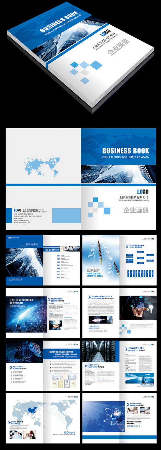 企業(yè)畫冊藍色大氣宣傳畫冊CDR素材下載_企業(yè)畫冊|宣傳畫冊設(shè)計圖片 畫冊 畫冊封面 企業(yè)畫冊 畫冊封面設(shè)計 畫冊設(shè)計 企業(yè)畫冊設(shè)計 公司畫冊 畫冊內(nèi)頁 電子產(chǎn)品畫冊 數(shù)碼配件畫冊 3C數(shù)碼畫冊 手機配件畫冊 產(chǎn)品畫冊設(shè)計 產(chǎn)品畫冊模板 產(chǎn)品手冊 企業(yè)文化 企業(yè)簡介 企業(yè)介紹 數(shù)碼產(chǎn)品畫冊