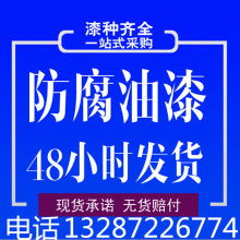 山東奧輝漆業集團公司