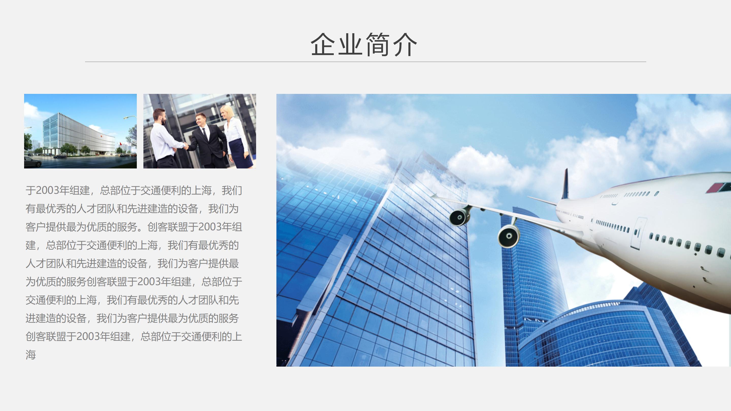 醫(yī)藥企業(yè)簡介ppt模板下載-ppt家園