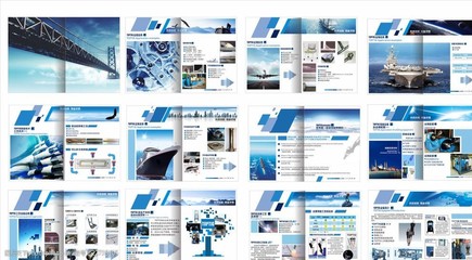 藍色企業(yè)畫冊