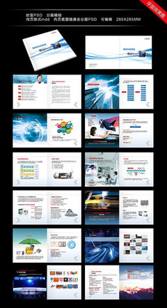 公司業(yè)務產(chǎn)品宣傳冊