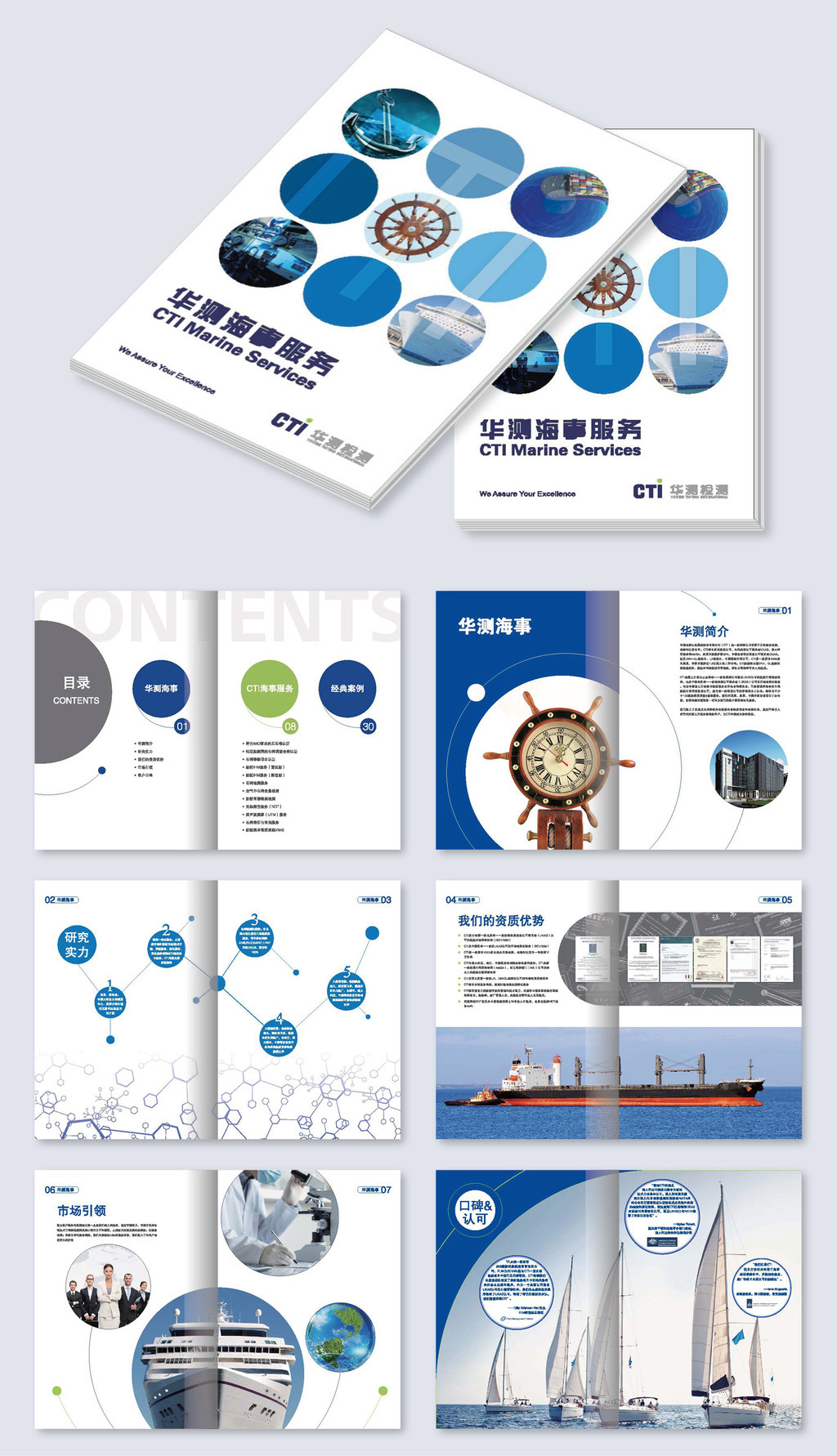 原創企業宣傳畫冊產品手冊cdr版面設計模板-版權可商用