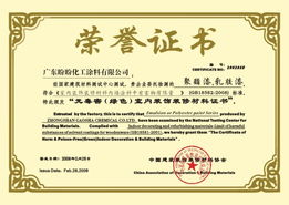 追求卓越，引領漆業新時代——廣東盼盼漆業